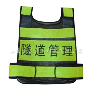 隧道反光背心