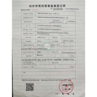 Registration form of foreign trade operators