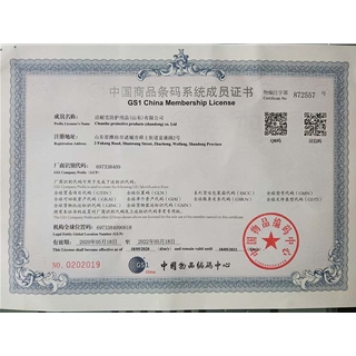 GS1 China Membership License